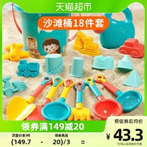 Le Connective Children Beach Toy Barrel 18 Pieces Suit Water Play Sand Dredging Sand Tool Shovels Beach Barrel Play Water Toys