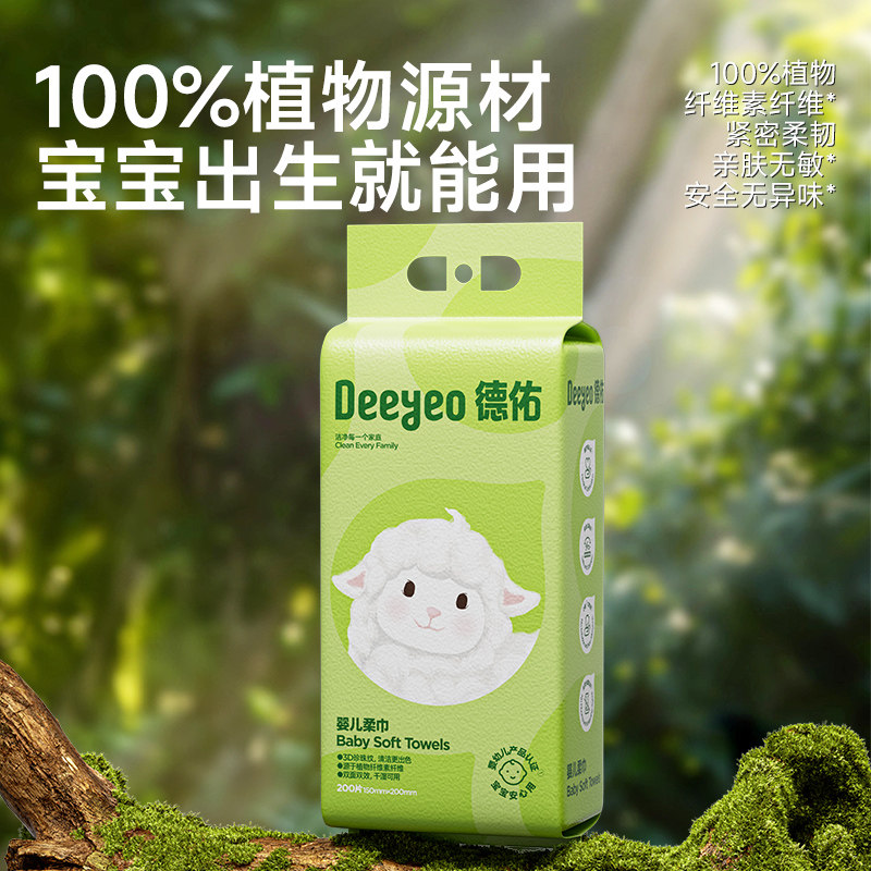 德佑悬挂绵柔巾加厚大容量干湿两用婴儿一次性洗脸擦脸巾非棉柔巾,淘宝优惠券,粉丝福利购,淘宝优惠卷