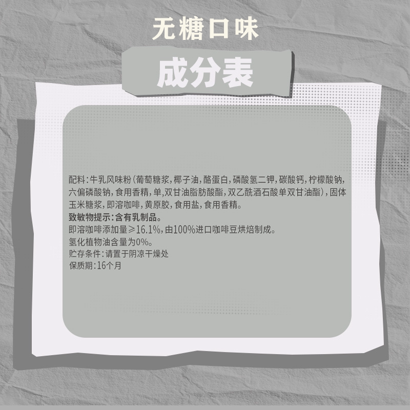 【自营】雀巢咖啡速溶1+2无蔗糖口味30条三合一即溶咖啡提神办公