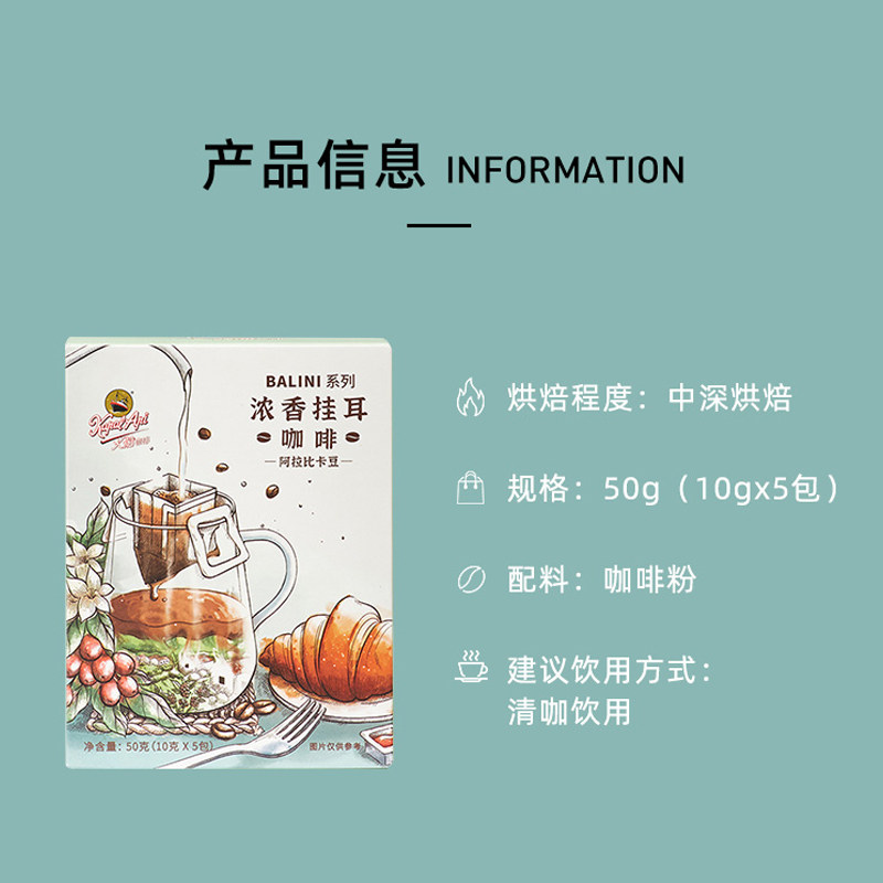 印尼进口火船挂耳咖啡10g*5袋/盒纯黑咖啡粉美式阿拉比卡豆,淘宝优惠券,粉丝福利购,淘宝优惠卷