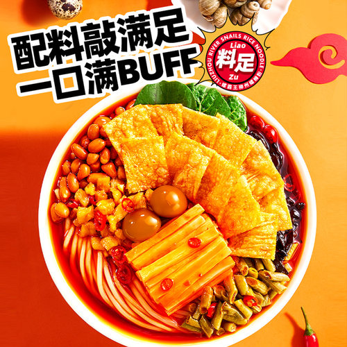 螺霸王原味螺蛳粉广西粉丝米线酸辣粉方便速食含鹌鹑蛋 - 图2