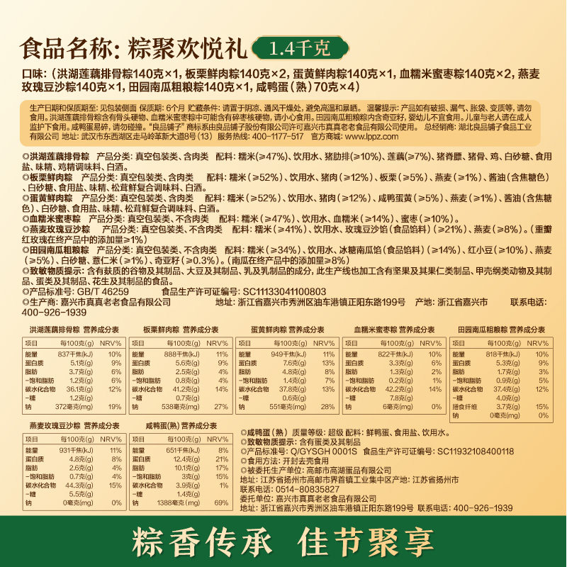 良品铺子端午节粽子礼盒蛋黄肉粽蜜枣豆沙粗粮甜粽咸粽送人送礼