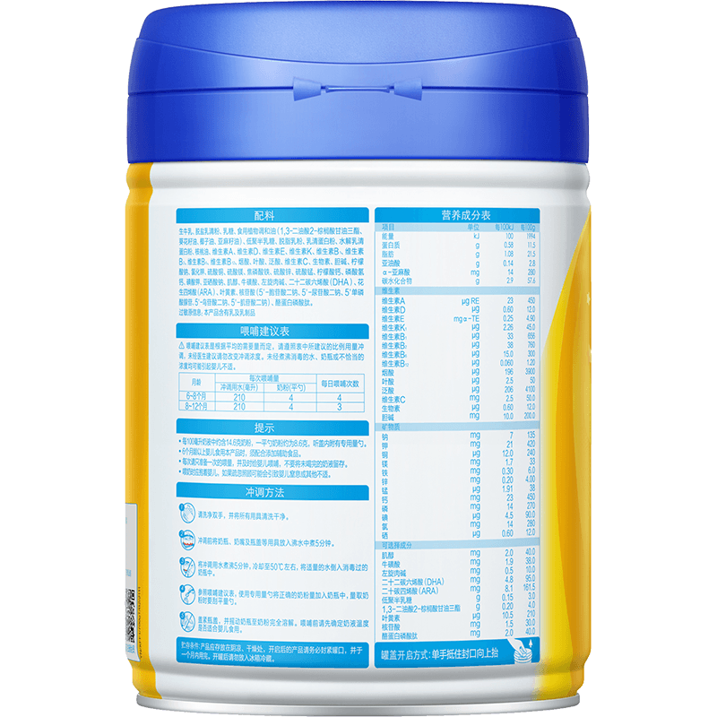 【送货上门到家】飞鹤星飞帆婴幼儿配方奶粉2段6-12月龄900g*6罐