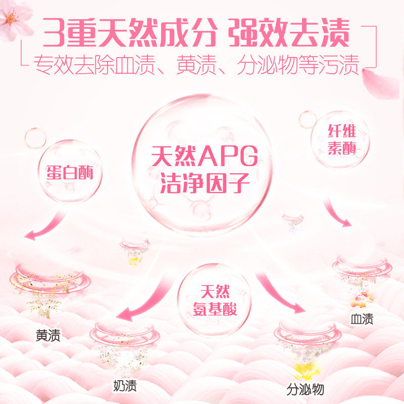 立白内衣洗女士内衣裤清洗液内衣洗衣液女除菌抑菌强效去血渍