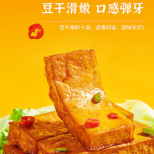 劲仔香辣味厚豆干豆腐干香干即食小吃宿舍怀旧小包装零食网红 - 图2
