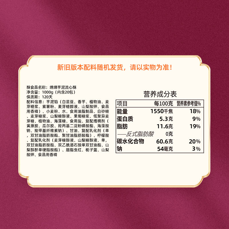 盼盼芋泥流心蛋黄酥1000g*1箱营养早餐面包糕点礼盒休闲食品代餐