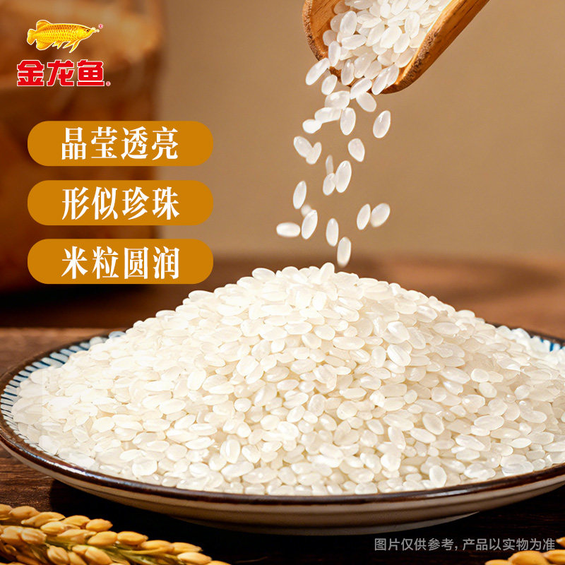 金龙鱼寒地东北大米生态米经典圆粒米,淘宝优惠券,粉丝福利购,淘宝优惠卷