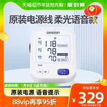 Aumron electronic sphygmomanometer U725A arm type high precision blood pressure measuring instrument household old automatic piezometric pressure