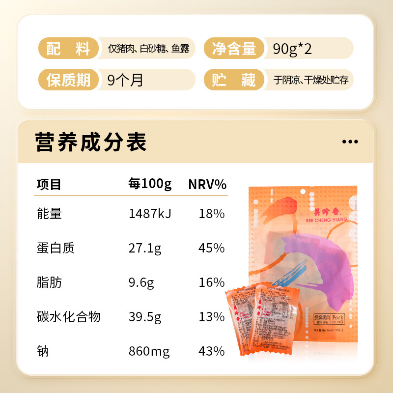 美珍香烧烤猪肉脯肉干办公室解馋休闲独立小吃包装零食送伴手礼品,淘宝优惠券,粉丝福利购,淘宝优惠卷