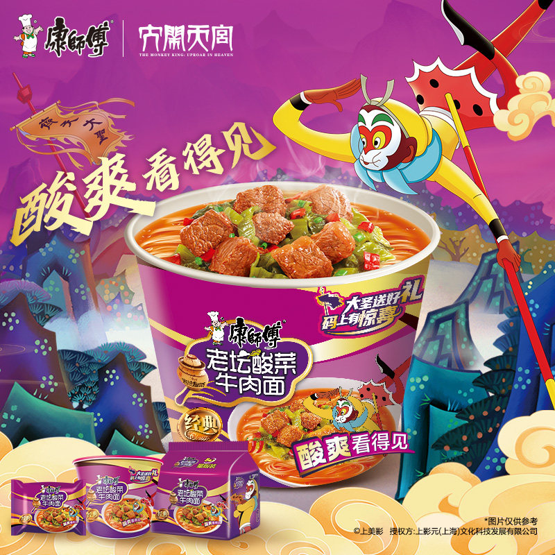 康师傅方便面经典桶老坛酸菜牛肉面122g*12桶整箱装泡面速食面