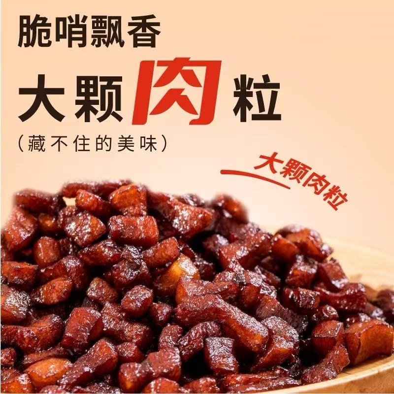 贵州特产正宗五花肉脆哨特色小吃肉渣香酥哨子休闲零食猪肉香脆,淘宝优惠券,粉丝福利购,淘宝优惠卷