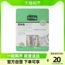 Biocchim Children DHA Algae Oil Capsules 0 43g * 2