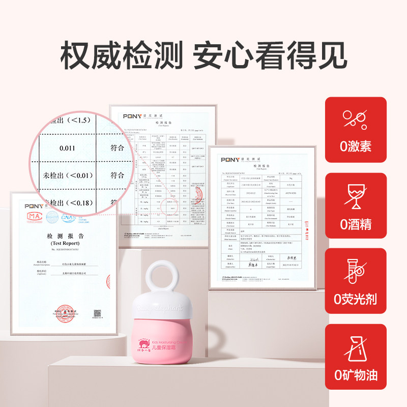 红色小象儿童面霜宝宝护肤品保湿补水滋润肤乳四季用高保湿擦脸霜