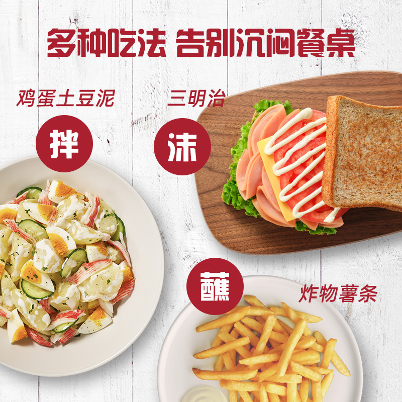 亨氏蛋黄沙拉酱卡路里减半(立袋装)轻脂蛋黄酱沙拉酱 - 图2