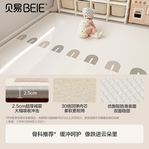 贝易宝宝爬行垫加厚婴儿家用xpe无毒无味爬爬垫客厅儿童游戏地垫 - 图1