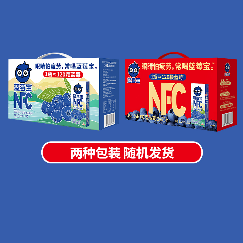 福兰农庄100%NFC蓝莓复合果汁250ml*10瓶120颗蓝莓礼盒