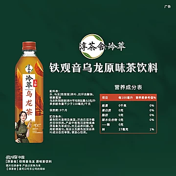 迪丽热巴代言 淳茶舍茶饮料无糖铁观音乌龙整箱[5元优惠券]-寻折猪