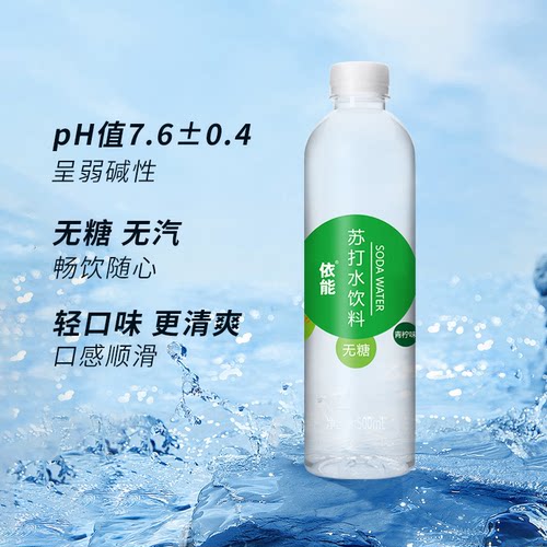 依能青柠味苏打水饮料整箱小瓶无糖0糖0脂0卡无汽非气泡水 - 图2