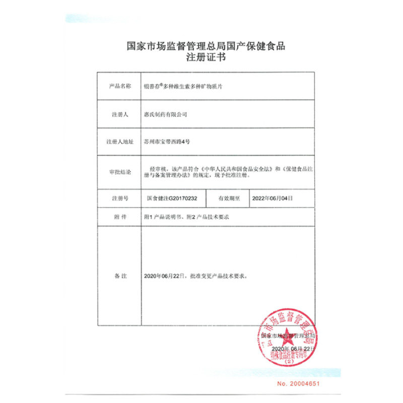 银善存中老年男士多种族含维生素b 天猫超市维生素/复合维生素