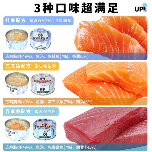 K9猫用零食罐猫咪罐头3味混合成猫幼猫通用湿粮拌主粮补水 - 图3