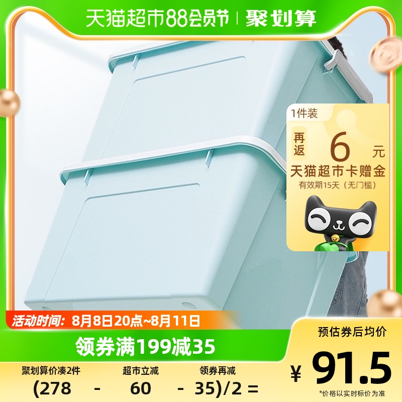 禧天龙大容量两个装特大号收纳箱换季宿舍家用衣柜整理储物盒