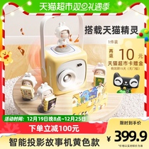 Weaving Dreams Moon Generation Projection Storytelling Machine Yellow 3 Year Old Baby Learning Early Education Machine Toy Christmas Gift 1 box