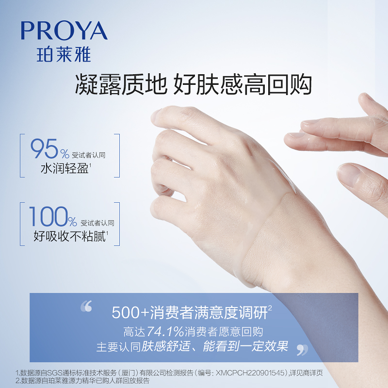 珀莱雅源力精华单支装