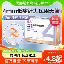 Sanino Norvan Insulin Injection Pen Needle 0 23 * 4mm Disposable 32G Noo And Home Insulin Needle