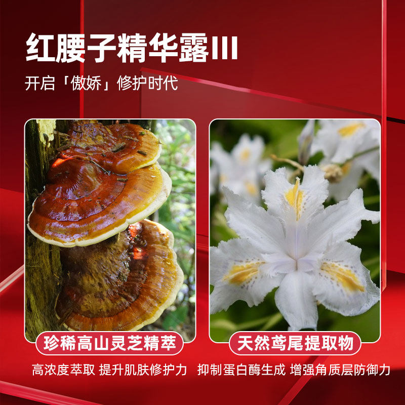 shiseido /资生堂红腰子肌活精华露 天猫超市液态精华