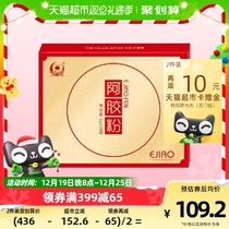 Glue City Hide Gelatin Powder Small Gold Bars Original Powder 100g Shandong Donga County Hide Gelatin Ready-to-eat Instant Boost Immunity Nourishing