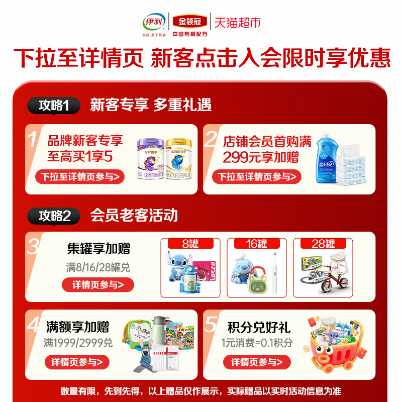 伊利金领冠塞纳牧试饮装6-12月有机宝宝奶粉试饮装