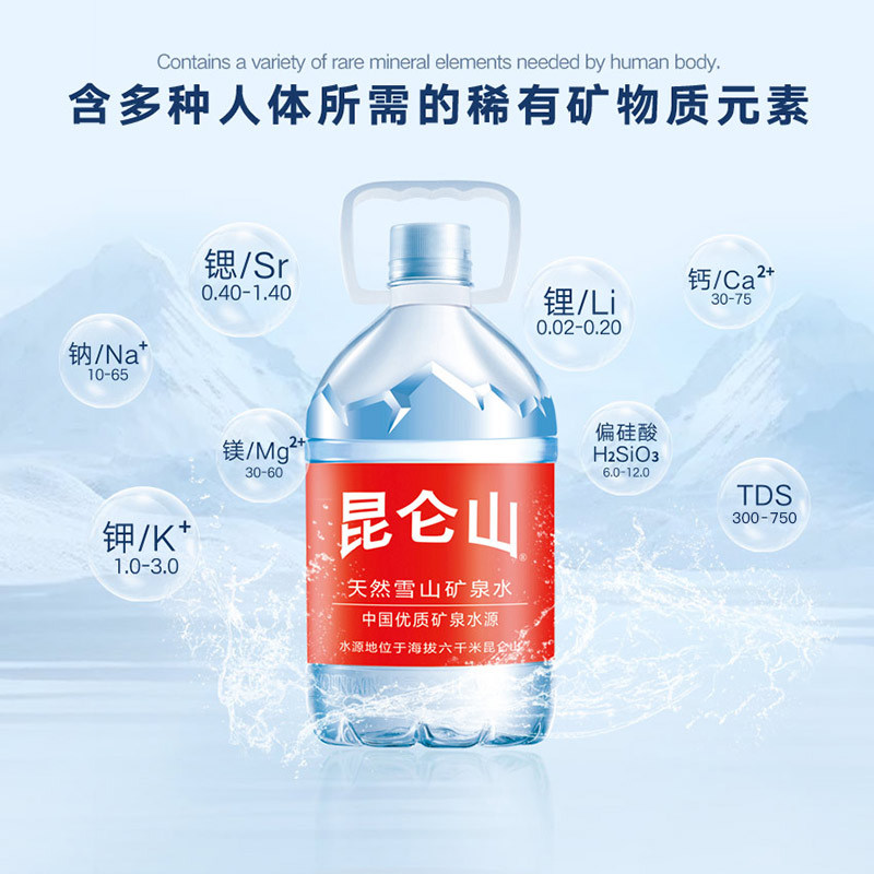 昆仑山饮用天然雪山矿泉水4Lx4桶天然纯净弱碱性整箱泡茶
