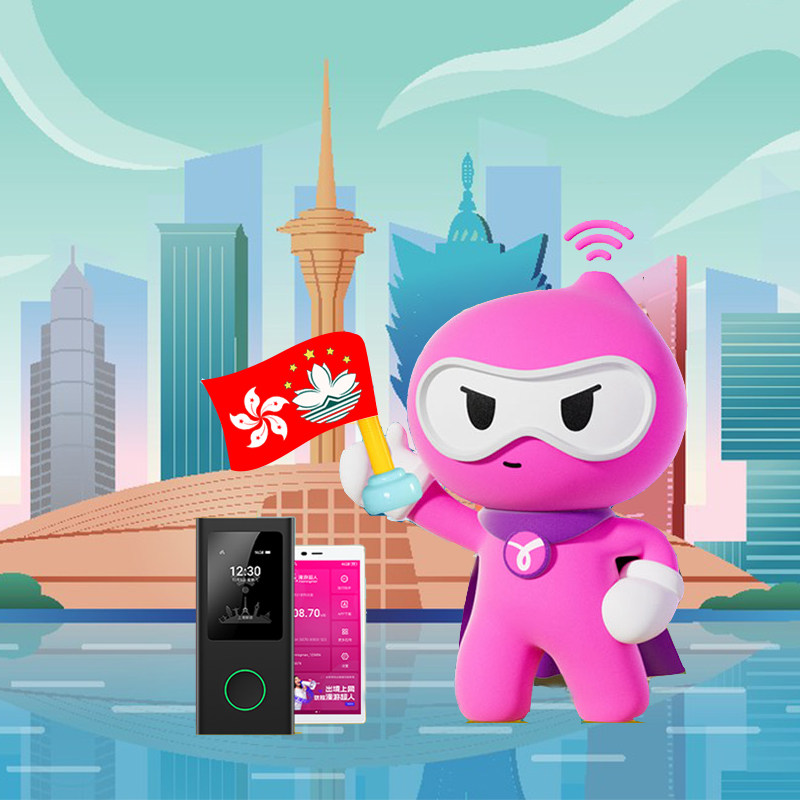 漫游超人4G5G【香港澳门台湾通用WIFI租赁】随身手机上网热点流量