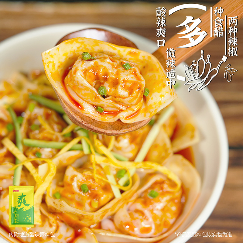 湾仔码头虾皇上汤小云吞50只400g冷冻半成品馄饨