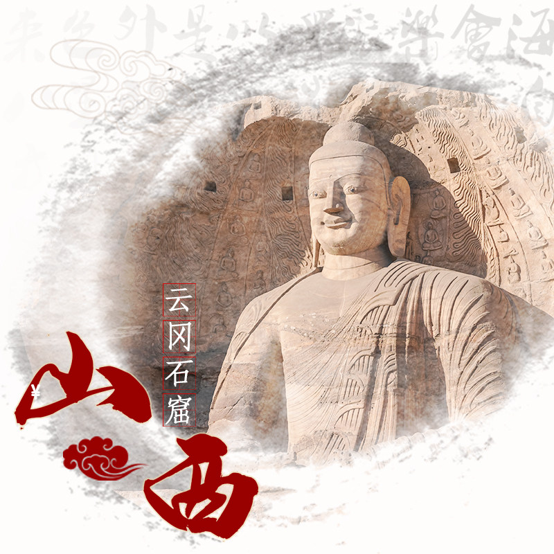 山西旅游包车大同云冈悬空寺应县木塔恒山雁门关纯玩一日包车游
