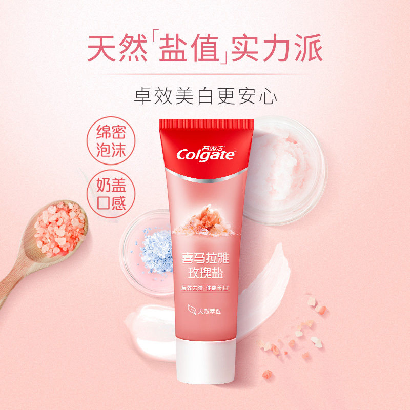 高露洁喜马盐3支+冰爽亮白薄荷 天猫超市牙膏