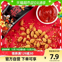 HBAF Barbebee Nut Turkey Spicy Flat Walnut 35g Bags Casual Office Small Snacks Lovers Original Tom Farm