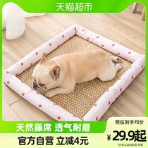 Dog Nest All Season Universal Summer Cool Mat Dogs Teddy Mat Cat Nest Summer Mini Dog Pet Supplies