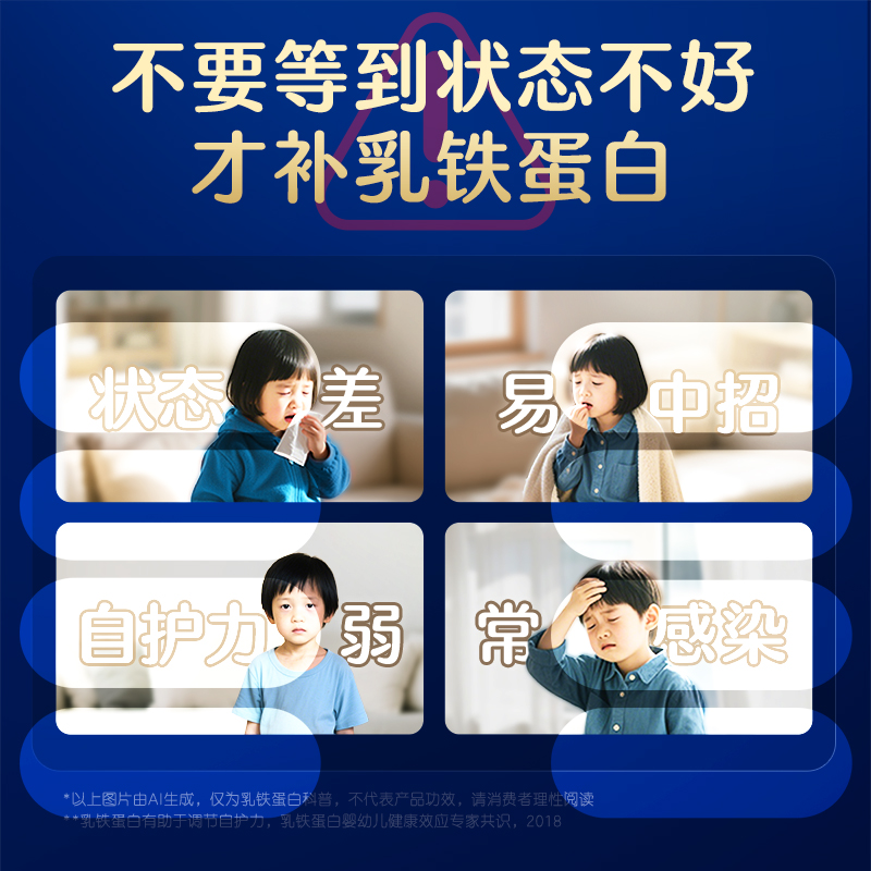 合生元HMO乳铁蛋白益生菌30袋*3g儿童含免疫球蛋白增强3岁+