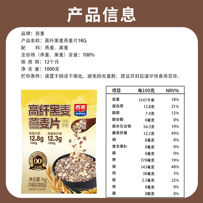 【新年福气好礼】西麦福气多多礼盒即食燕麦片节日送礼健康营养,淘宝优惠券,粉丝福利购,淘宝优惠卷