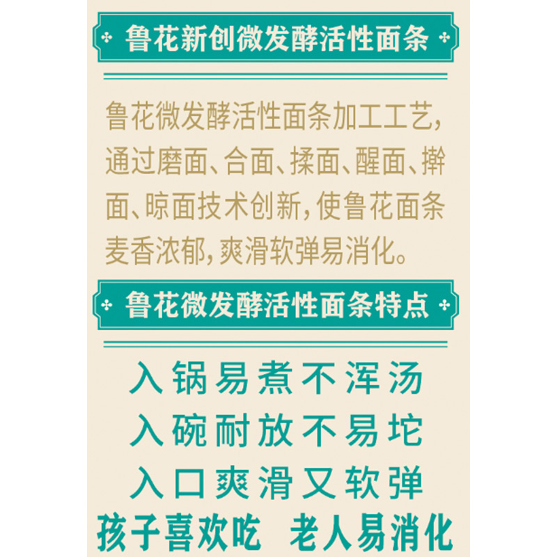 鲁花熊猫系列麦芯精细挂面600g仿手工面条不坨口感劲道爽滑方便 - 图3