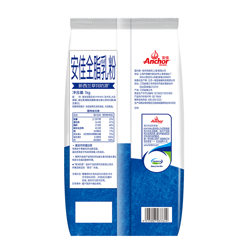 【进口】安佳高钙全脂奶粉成人青少年学生早餐奶粉调制乳粉1kg/袋