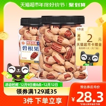 Every fruit time extra-large seed Began fruit 400g New stock Milk Aroma Dried Fruits Daily Nuts Fried Goods Gift Boxes Small Snacks