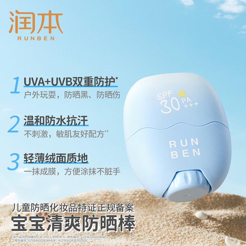 󱾶ͯɹSPF30ɹˮ18g37.9Ԫ