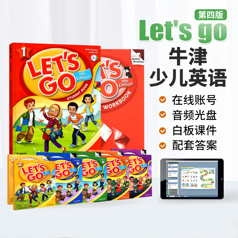 牛津少儿英语 Let's go第四版 1 2 3 4 5 6级牛津英语 letsgo教材-图0