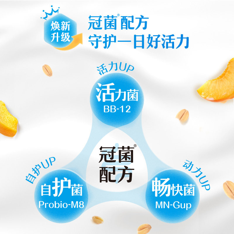 冠益乳低温燕麦草莓黄桃风味生牛乳发酵益生菌酸牛奶