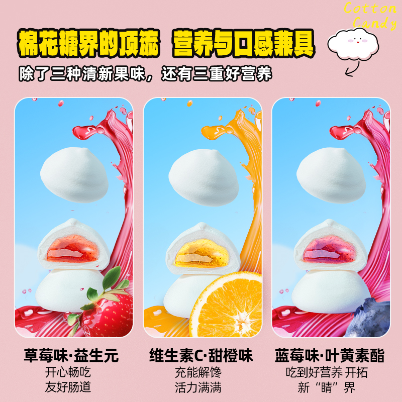 详情领券小鹿蓝蓝0蔗糖叶黄素酯爆浆棉花糖蓝莓味儿童零食品牌70g