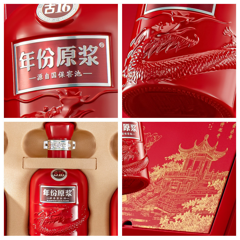 古井贡酒年份原浆古16-50度500ml*2瓶礼盒浓香白酒送礼酒水