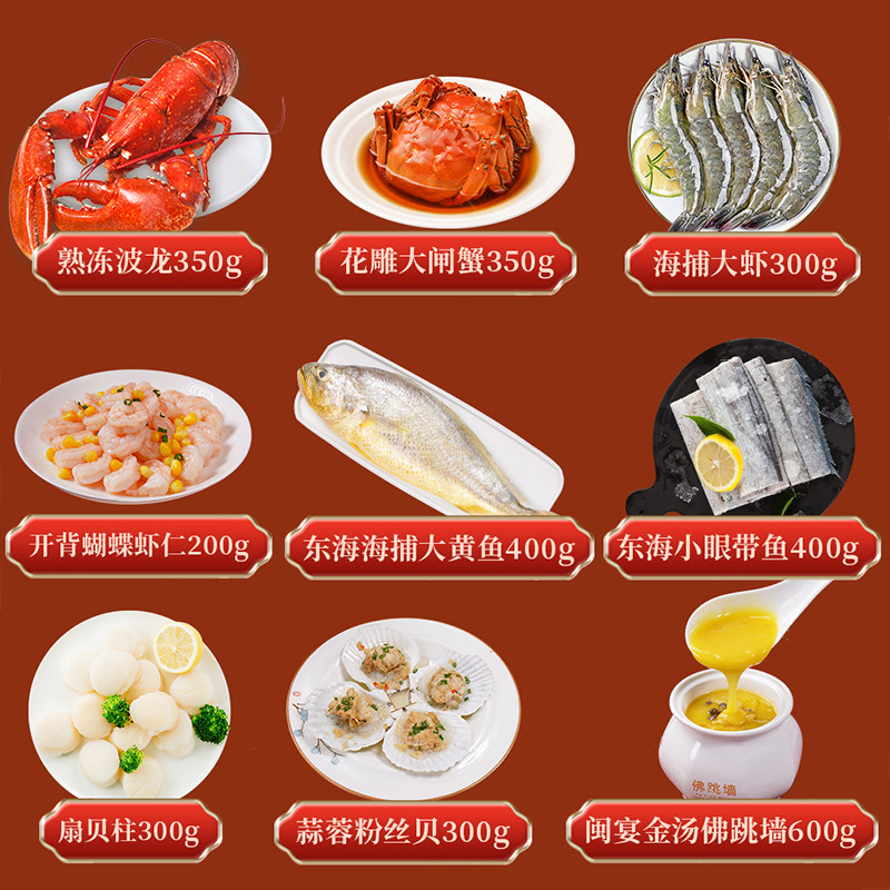  天猫超市海鲜水产礼盒套装