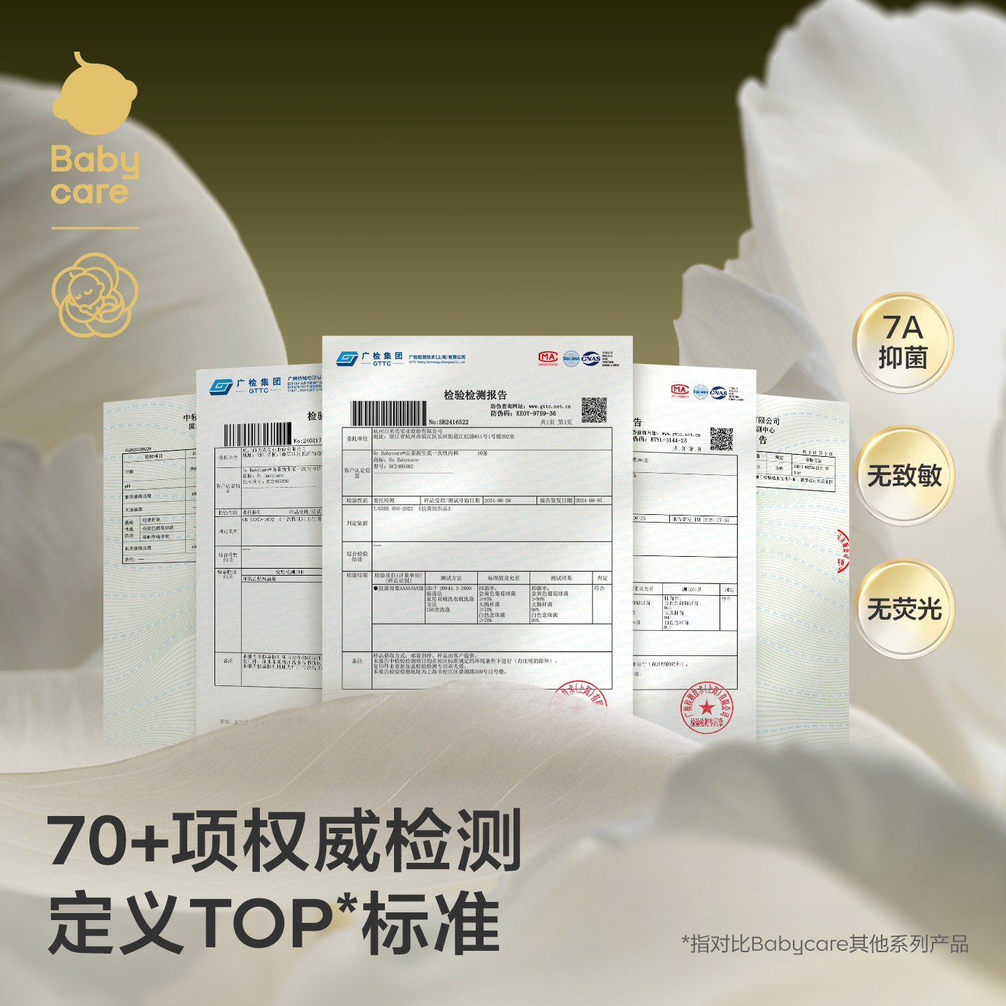 babycare山茶花一次性内裤女日抛月子产妇经期医护级无菌免洗内裤,淘宝优惠券,粉丝福利购,淘宝优惠卷